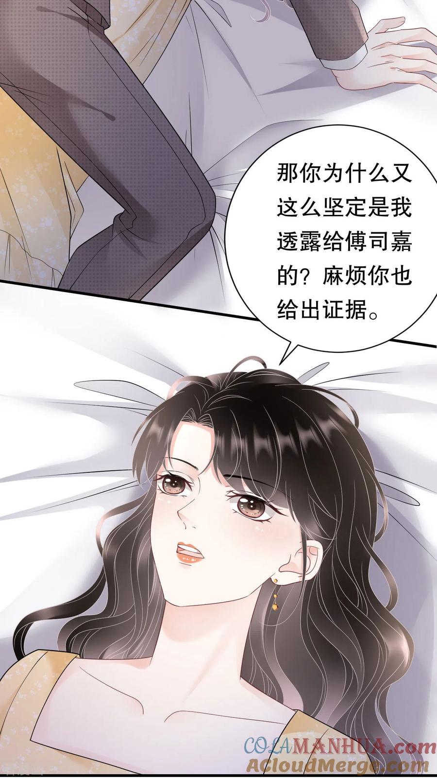 第146话信任为零-大小姐能有什么坏心眼呢-云端漫画（第27张）