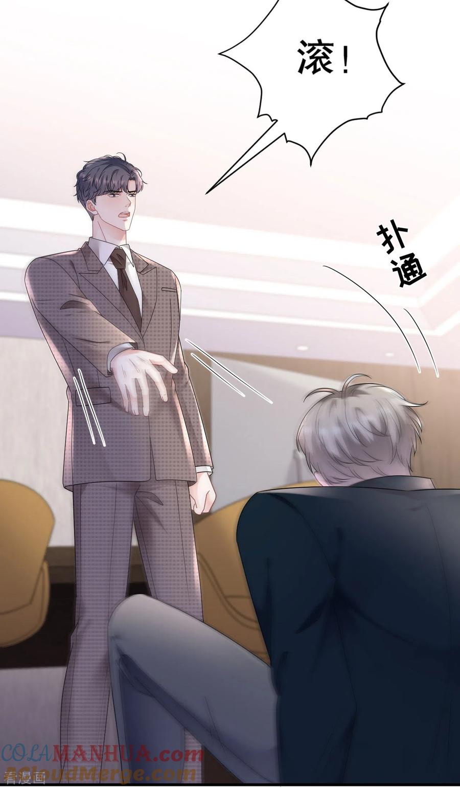 第146话信任为零-大小姐能有什么坏心眼呢-云端漫画（第5张）
