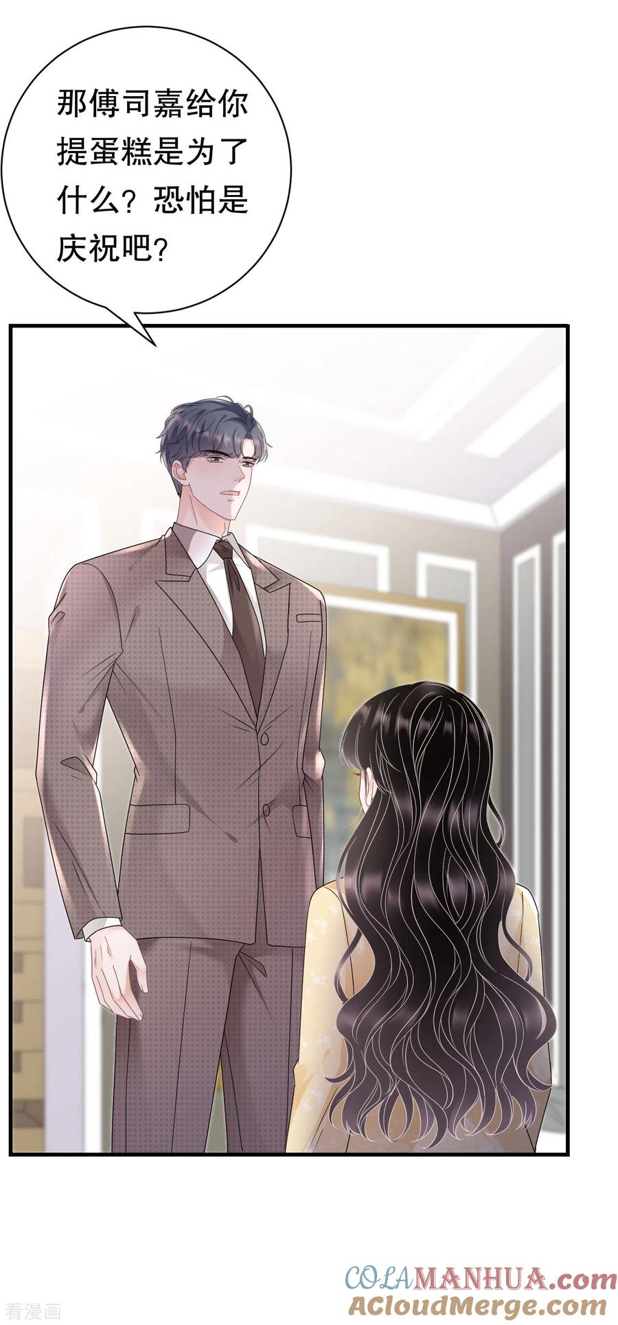 第146话信任为零-大小姐能有什么坏心眼呢-云端漫画（第23张）