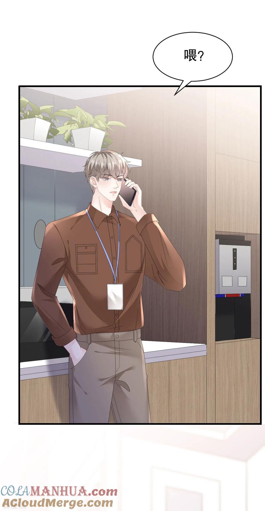 第146话信任为零-大小姐能有什么坏心眼呢-云端漫画（第39张）
