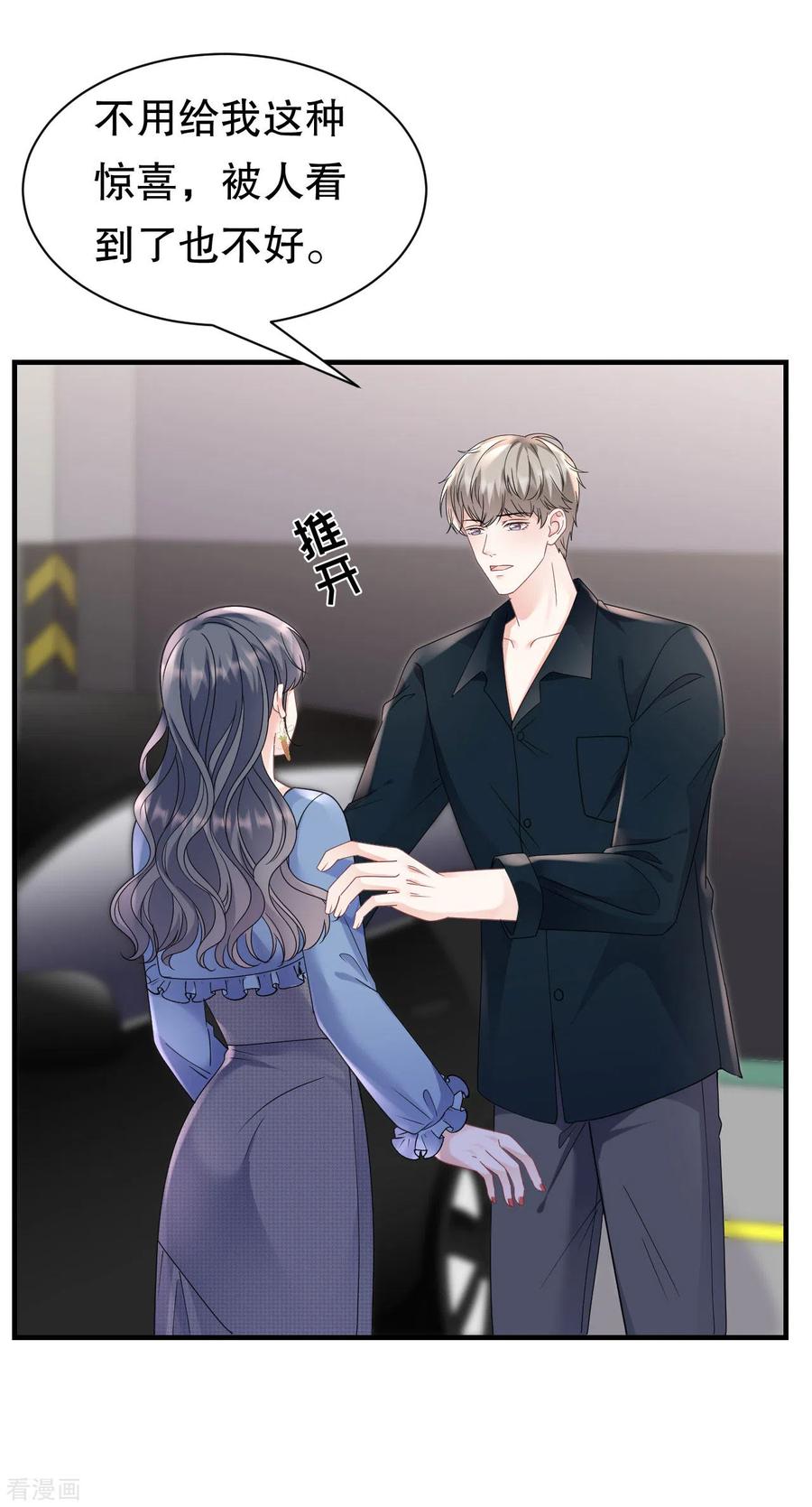 第146话信任为零-大小姐能有什么坏心眼呢-云端漫画（第10张）