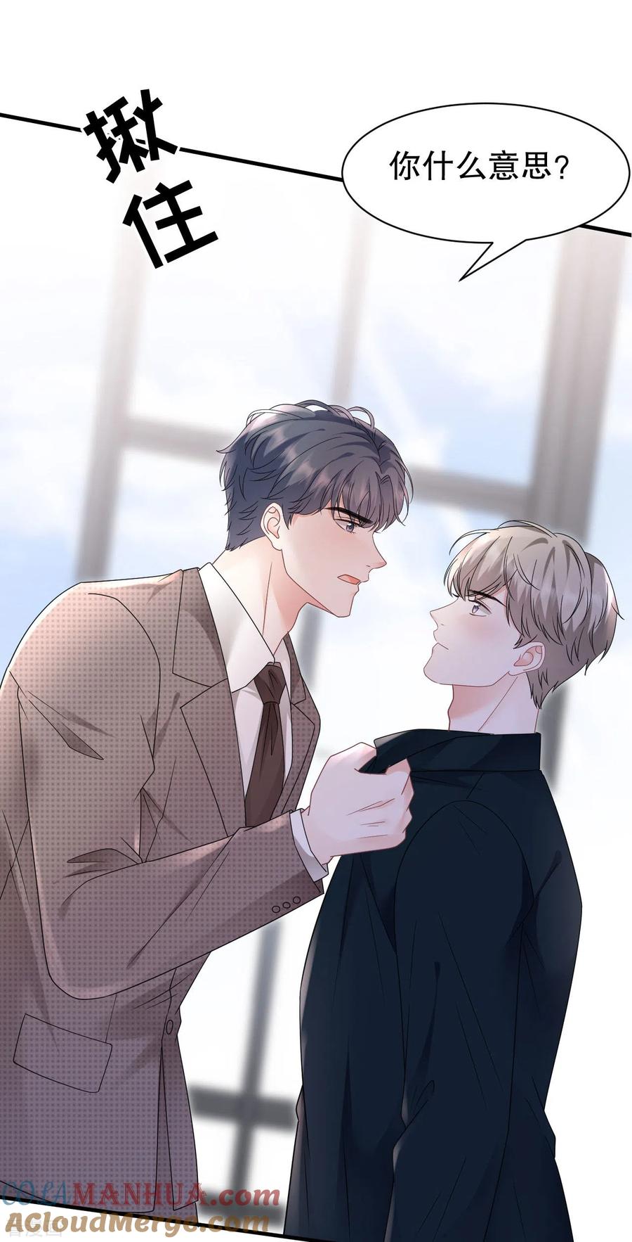 第146话信任为零-大小姐能有什么坏心眼呢-云端漫画（第3张）