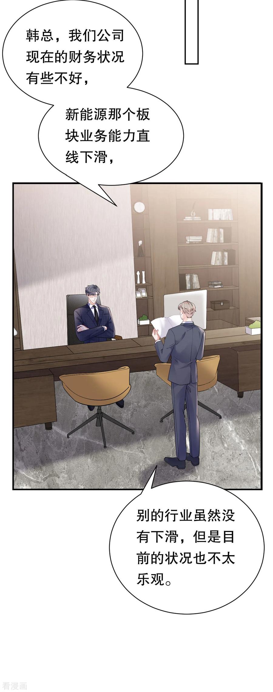 第147话相亲-大小姐能有什么坏心眼呢-云端漫画（第18张）