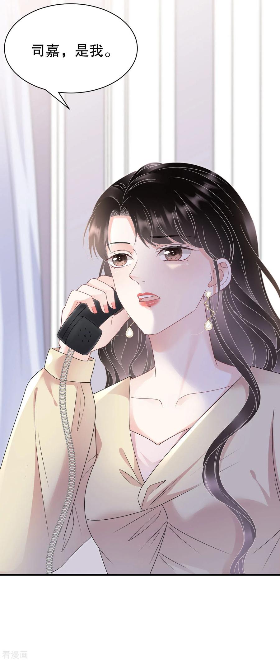 第147话相亲-大小姐能有什么坏心眼呢-云端漫画（第6张）