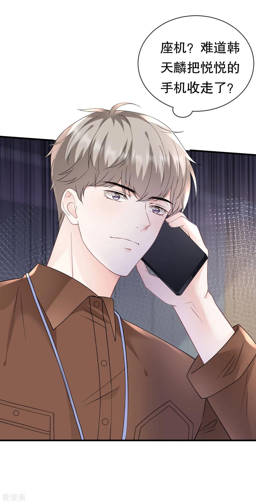 第147话相亲-大小姐能有什么坏心眼呢-云端漫画（第8张）