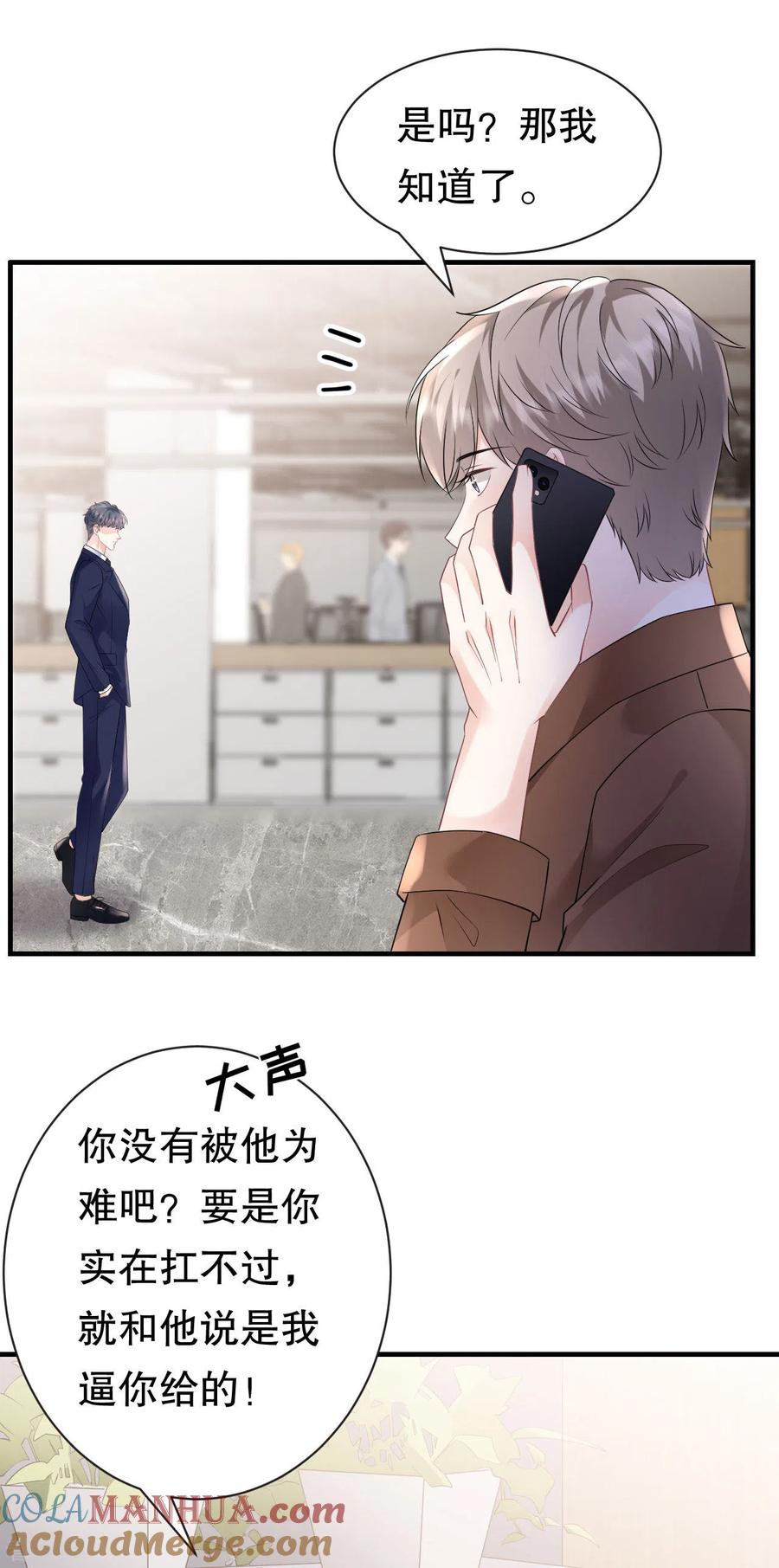 第147话相亲-大小姐能有什么坏心眼呢-云端漫画（第11张）