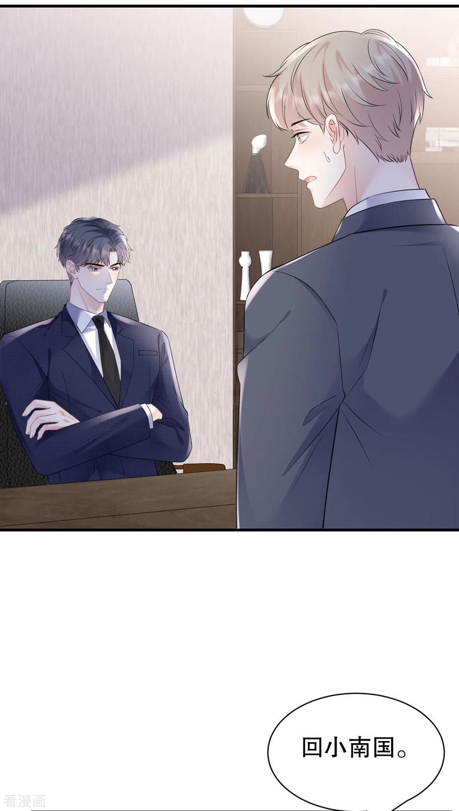 第147话相亲-大小姐能有什么坏心眼呢-云端漫画（第20张）