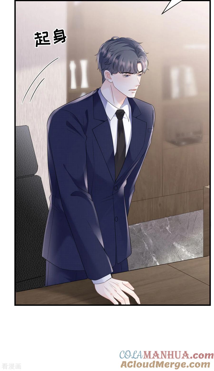 第147话相亲-大小姐能有什么坏心眼呢-云端漫画（第21张）