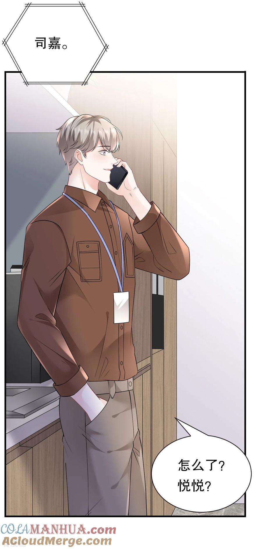 第147话相亲-大小姐能有什么坏心眼呢-云端漫画（第9张）