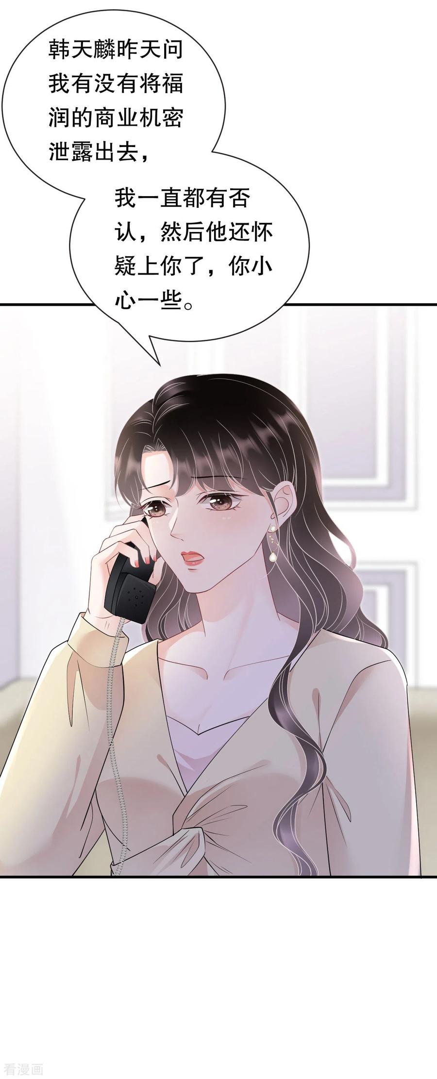 第147话相亲-大小姐能有什么坏心眼呢-云端漫画（第10张）