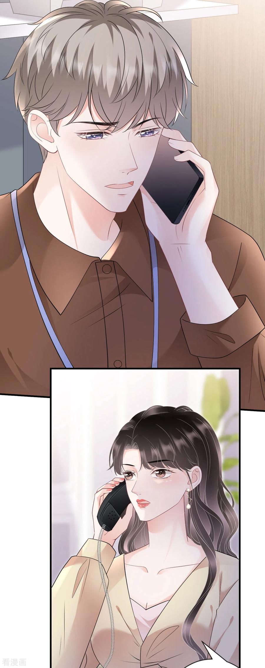 第147话相亲-大小姐能有什么坏心眼呢-云端漫画（第12张）