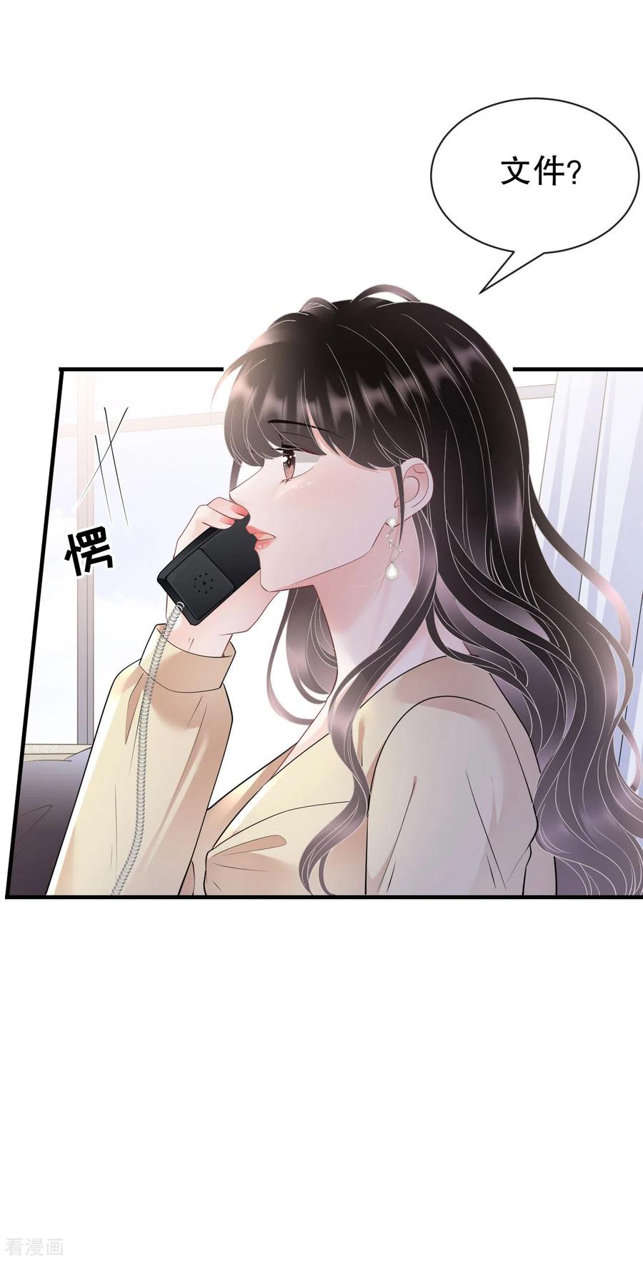 第147话相亲-大小姐能有什么坏心眼呢-云端漫画（第14张）