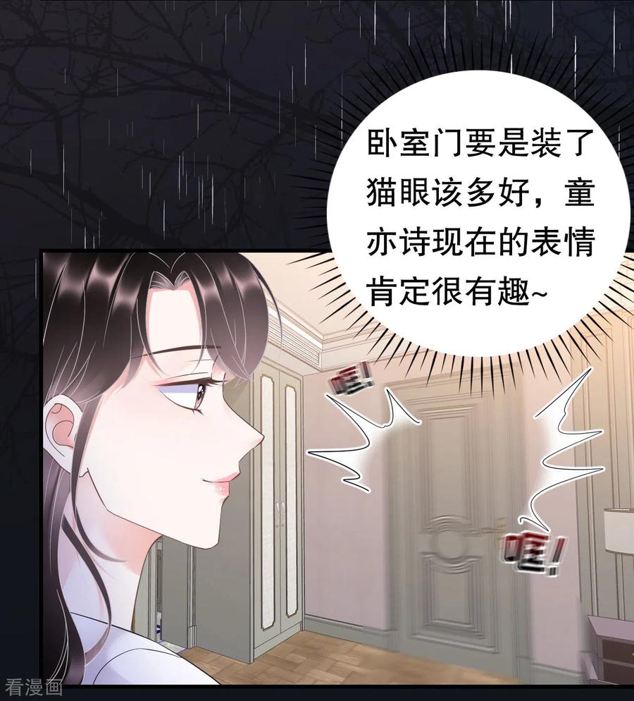 第14话有仇必报-大小姐能有什么坏心眼呢-云端漫画（第16张）