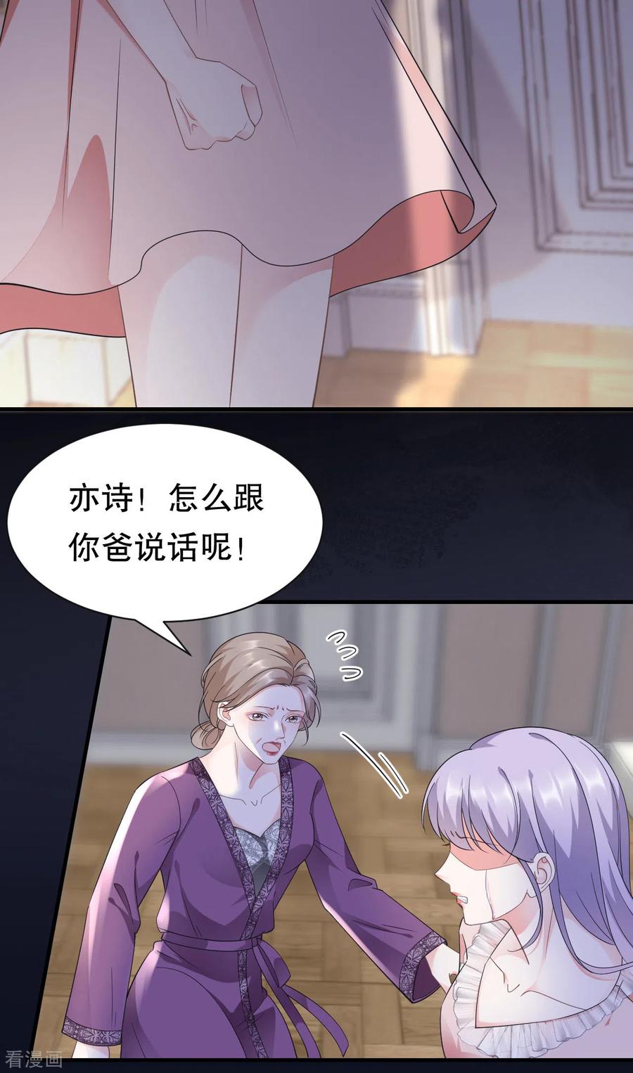第14话有仇必报-大小姐能有什么坏心眼呢-云端漫画（第20张）