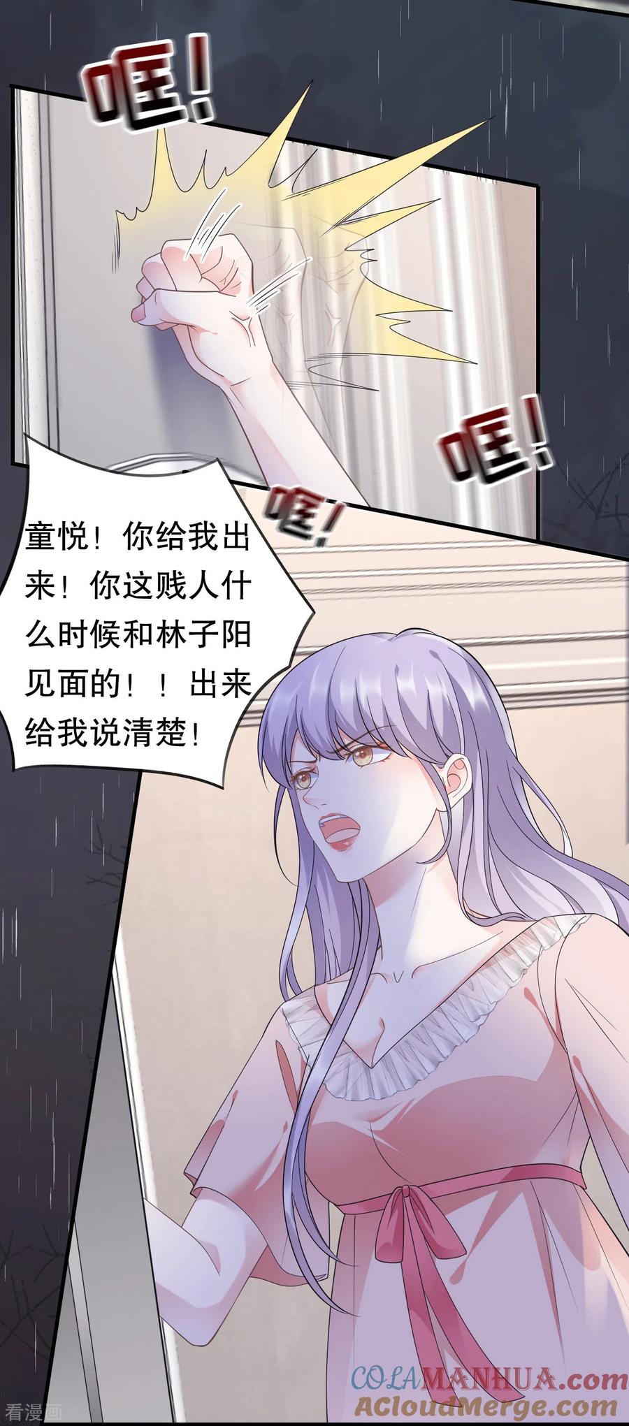 第14话有仇必报-大小姐能有什么坏心眼呢-云端漫画（第15张）