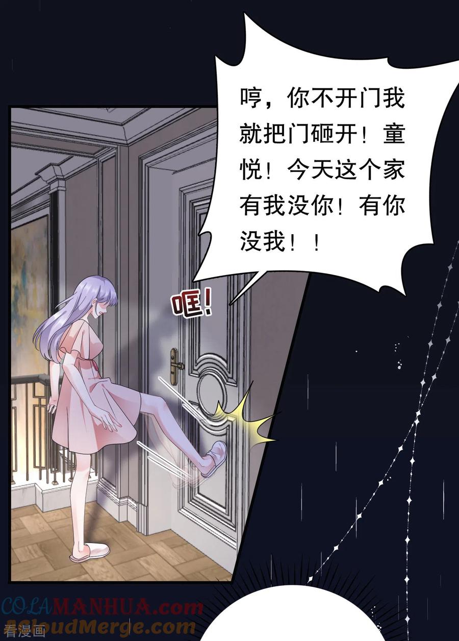 第14话有仇必报-大小姐能有什么坏心眼呢-云端漫画（第21张）