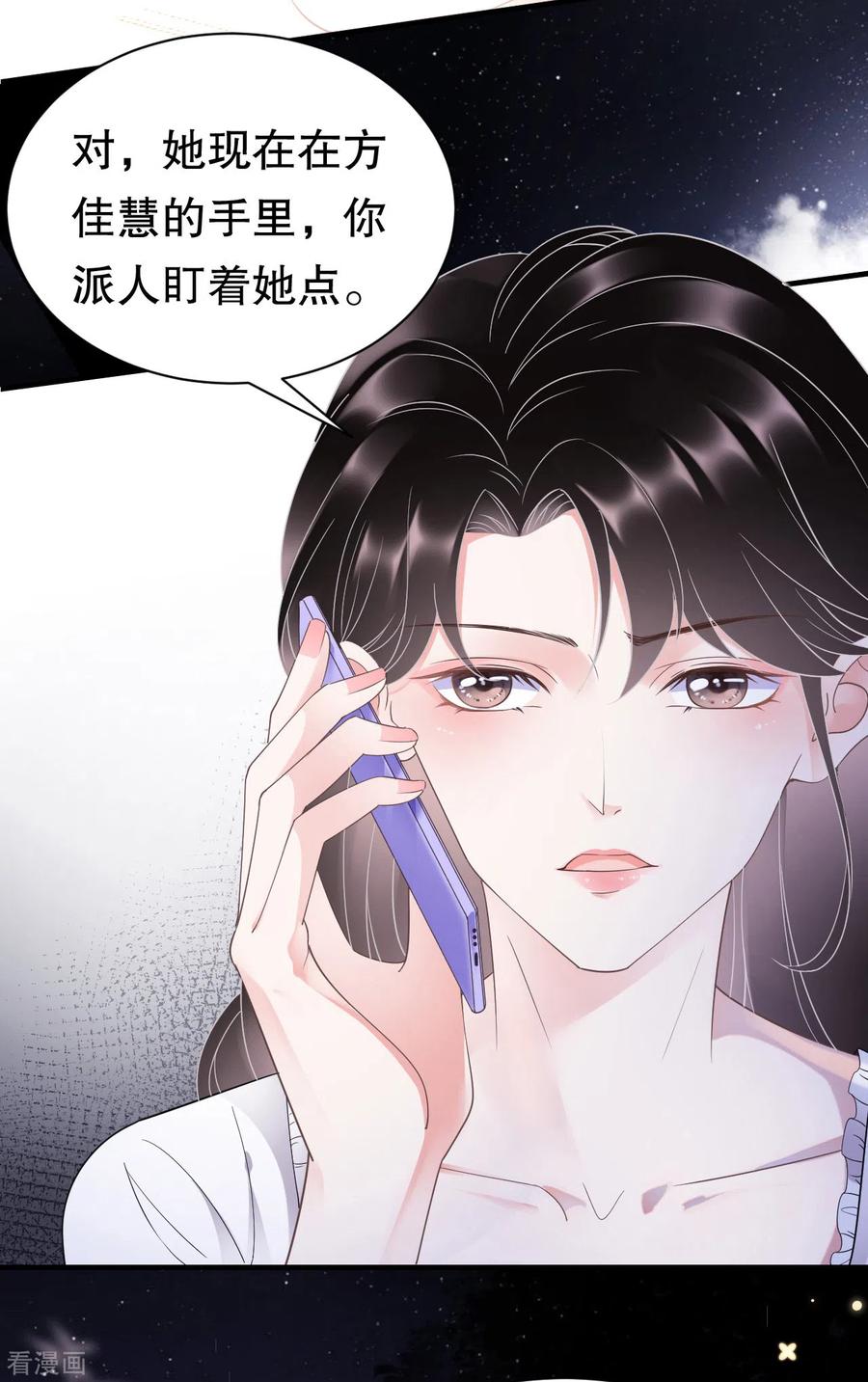 第14话有仇必报-大小姐能有什么坏心眼呢-云端漫画（第4张）