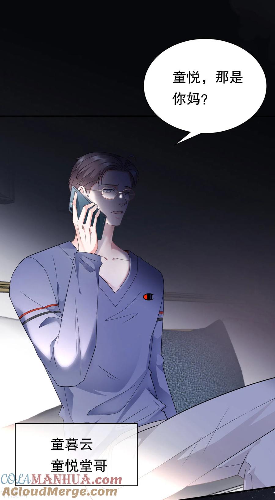 第14话有仇必报-大小姐能有什么坏心眼呢-云端漫画（第3张）