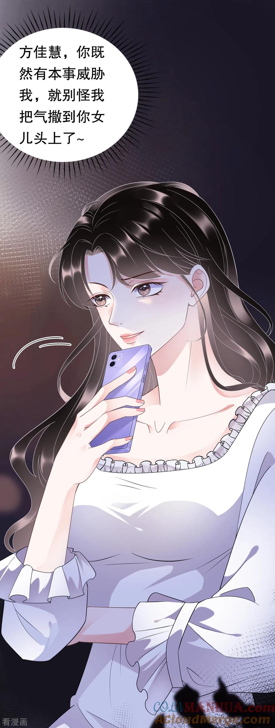第14话有仇必报-大小姐能有什么坏心眼呢-云端漫画（第11张）