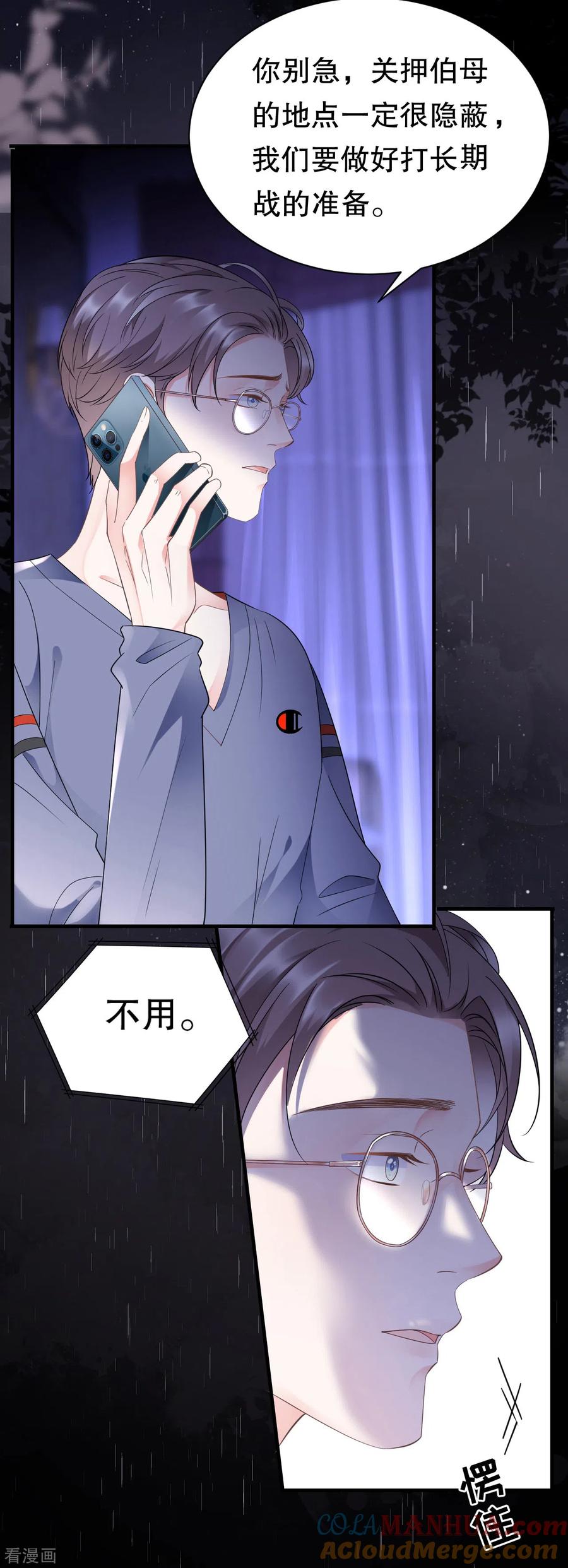 第14话有仇必报-大小姐能有什么坏心眼呢-云端漫画（第5张）