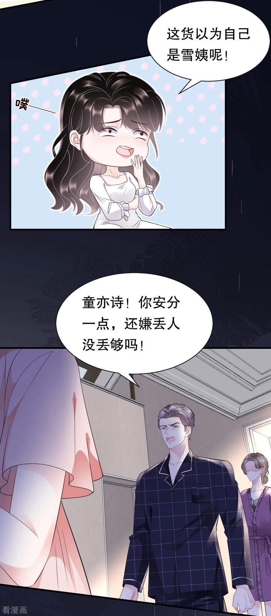 第14话有仇必报-大小姐能有什么坏心眼呢-云端漫画（第18张）