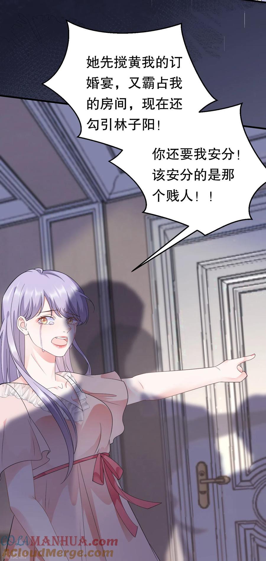 第14话有仇必报-大小姐能有什么坏心眼呢-云端漫画（第19张）