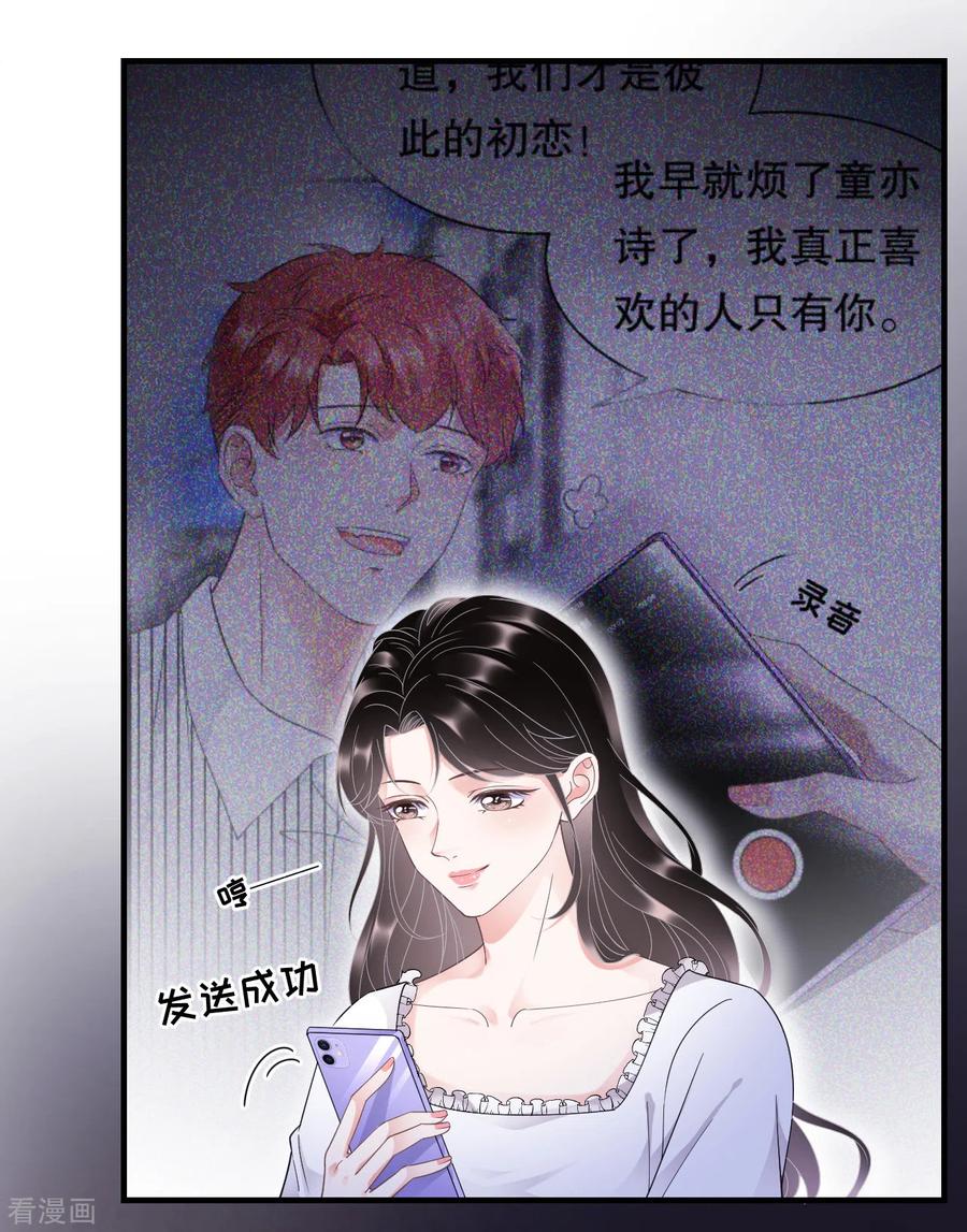 第14话有仇必报-大小姐能有什么坏心眼呢-云端漫画（第10张）