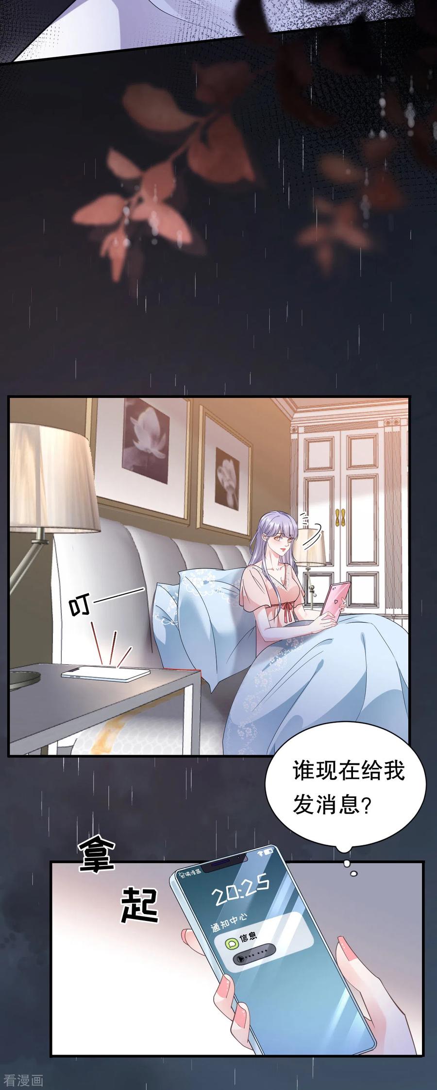 第14话有仇必报-大小姐能有什么坏心眼呢-云端漫画（第12张）