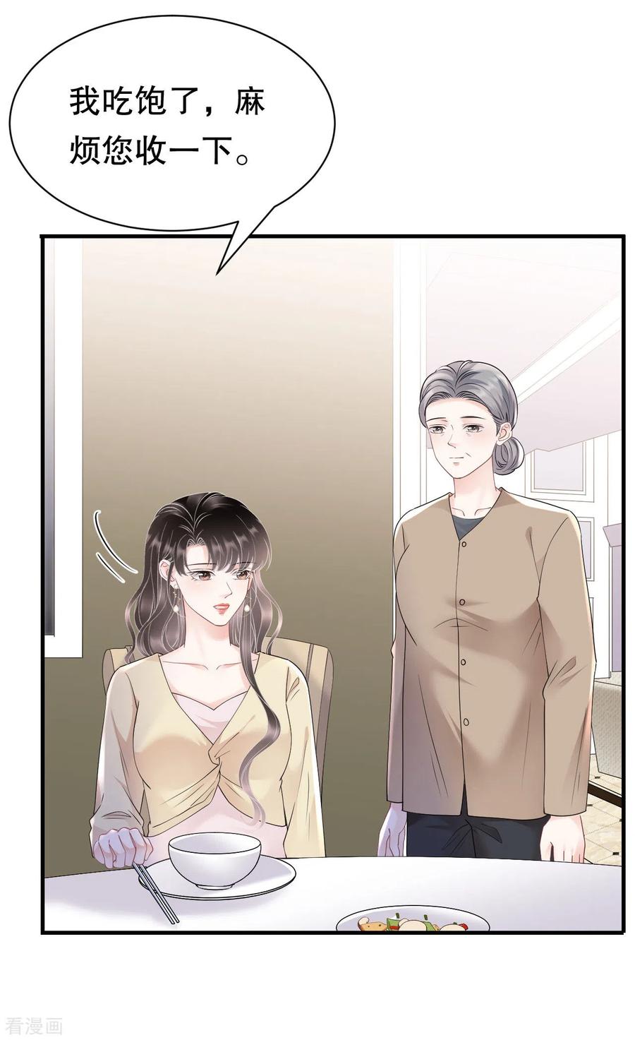 第148话激怒-大小姐能有什么坏心眼呢-云端漫画（第14张）