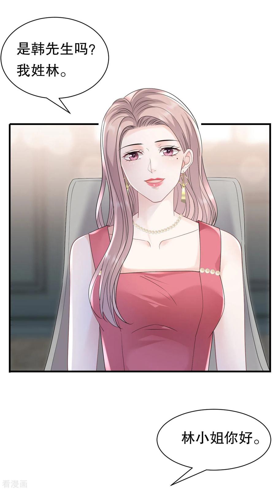 第148话激怒-大小姐能有什么坏心眼呢-云端漫画（第8张）