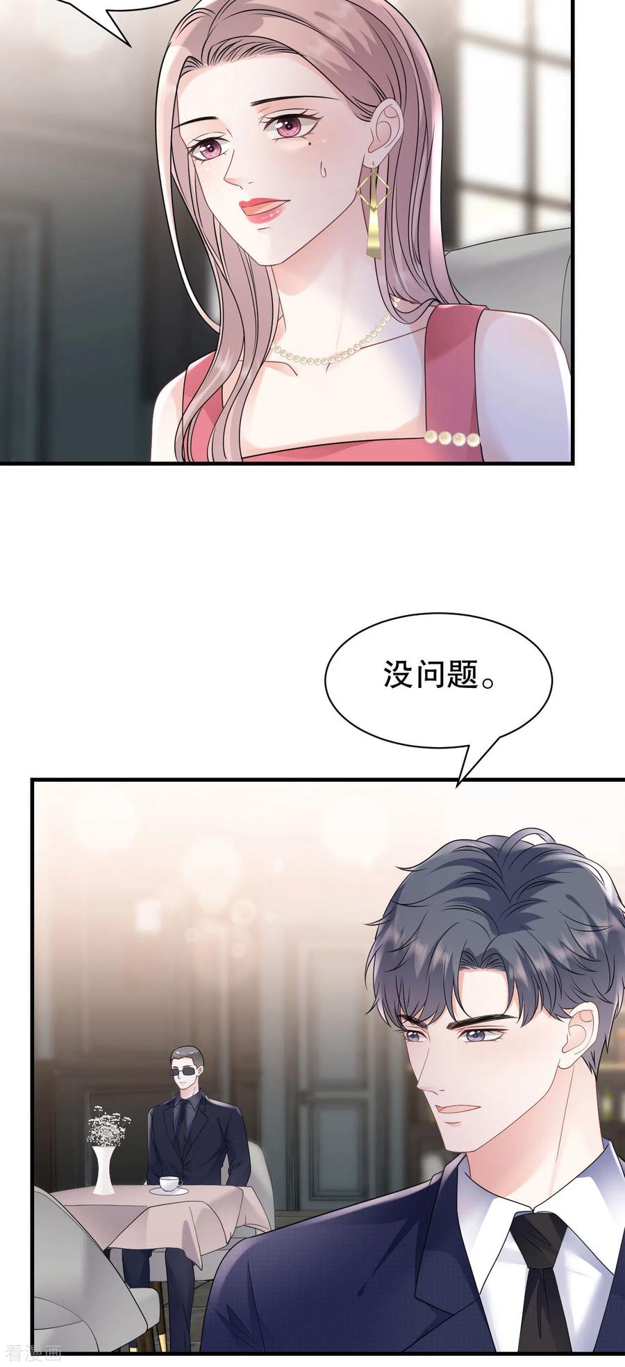 第148话激怒-大小姐能有什么坏心眼呢-云端漫画（第10张）