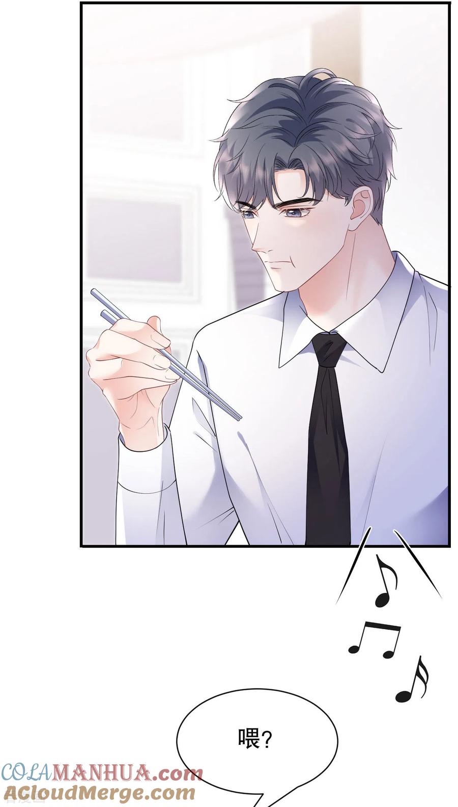 第148话激怒-大小姐能有什么坏心眼呢-云端漫画（第17张）