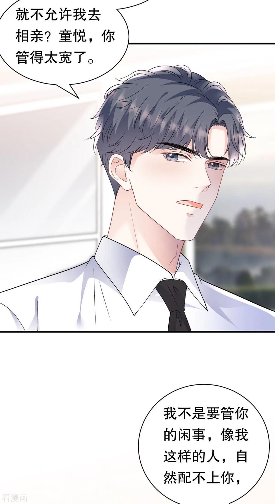 第148话激怒-大小姐能有什么坏心眼呢-云端漫画（第22张）