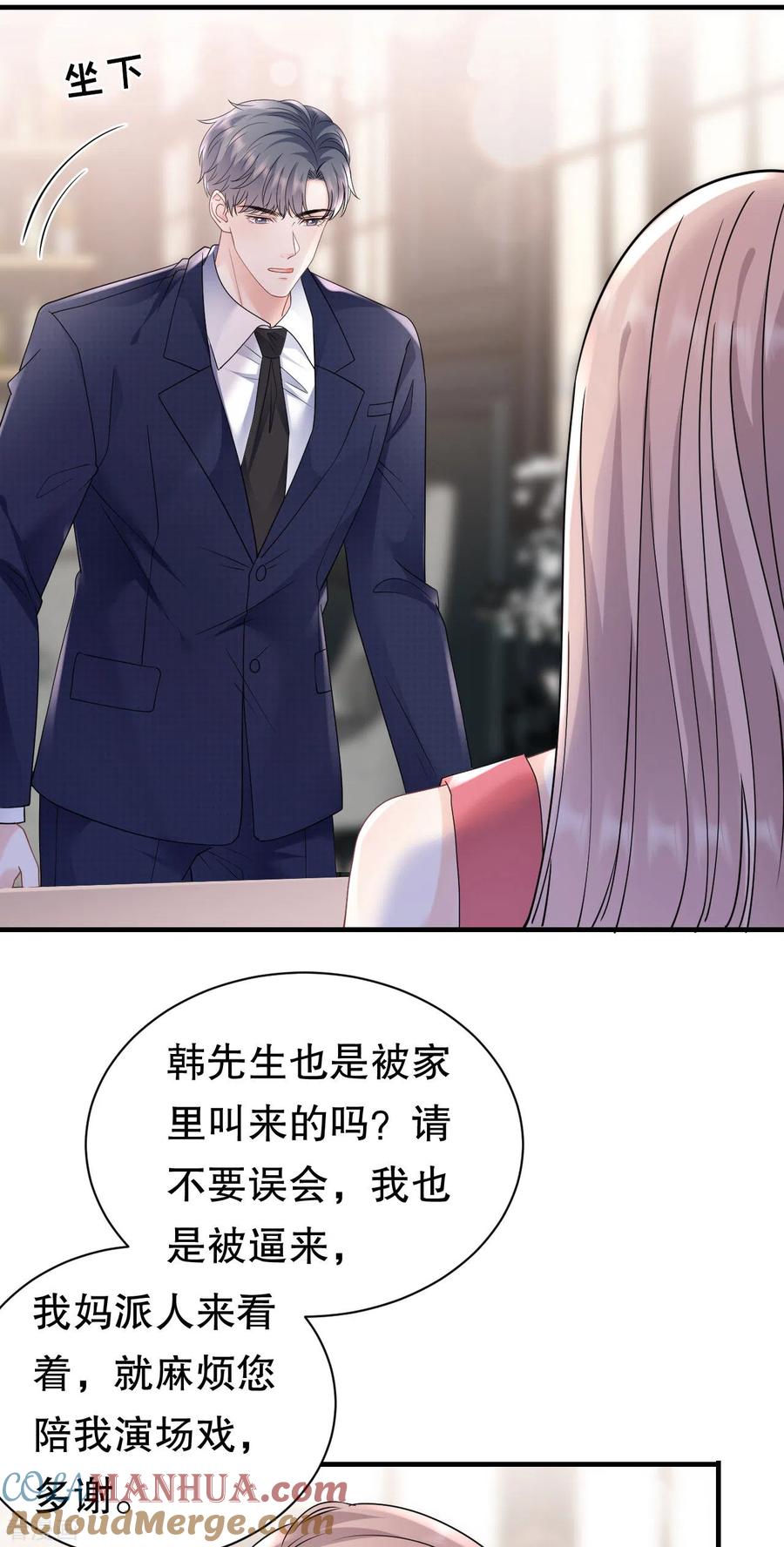第148话激怒-大小姐能有什么坏心眼呢-云端漫画（第9张）