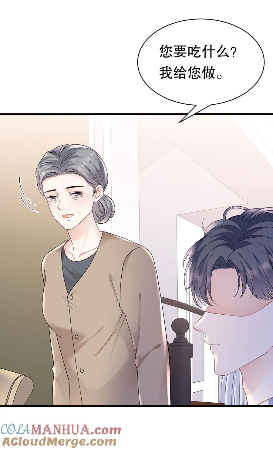 第148话激怒-大小姐能有什么坏心眼呢-云端漫画（第15张）