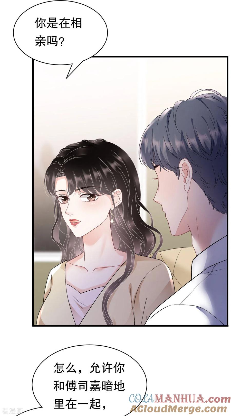 第148话激怒-大小姐能有什么坏心眼呢-云端漫画（第21张）
