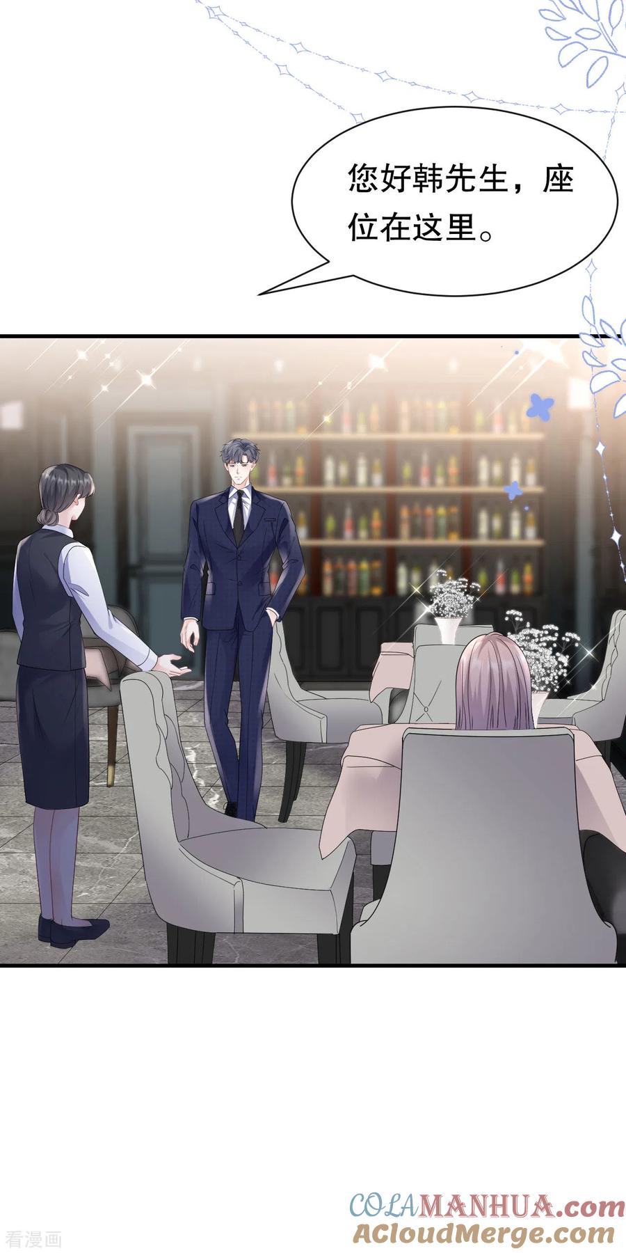 第148话激怒-大小姐能有什么坏心眼呢-云端漫画（第7张）