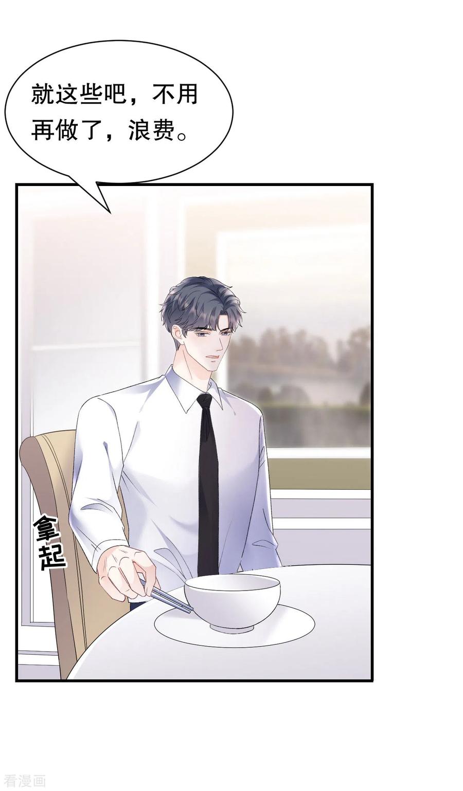 第148话激怒-大小姐能有什么坏心眼呢-云端漫画（第16张）