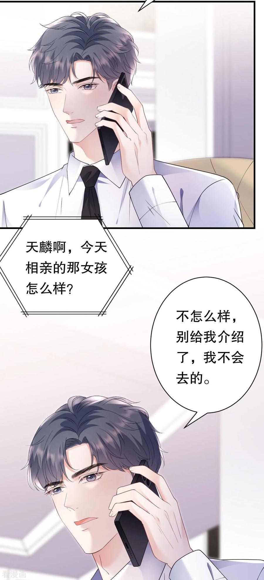 第148话激怒-大小姐能有什么坏心眼呢-云端漫画（第18张）