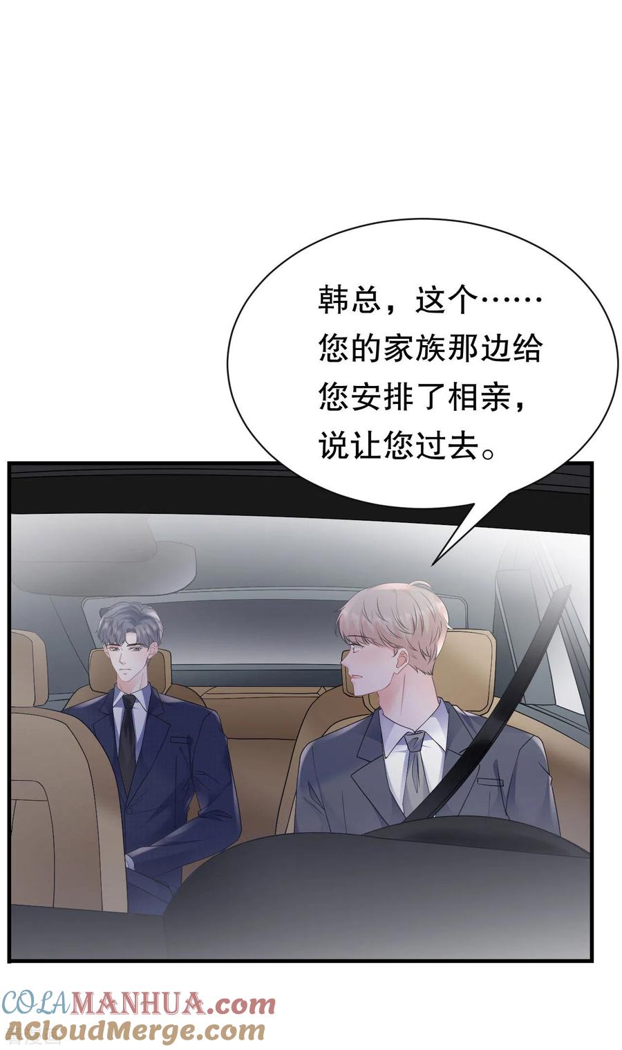 第148话激怒-大小姐能有什么坏心眼呢-云端漫画（第3张）