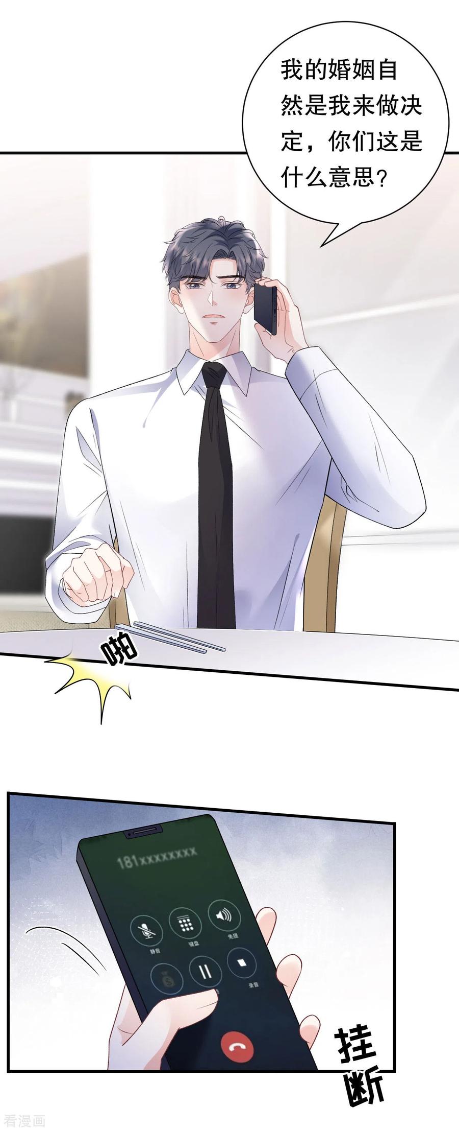 第148话激怒-大小姐能有什么坏心眼呢-云端漫画（第20张）