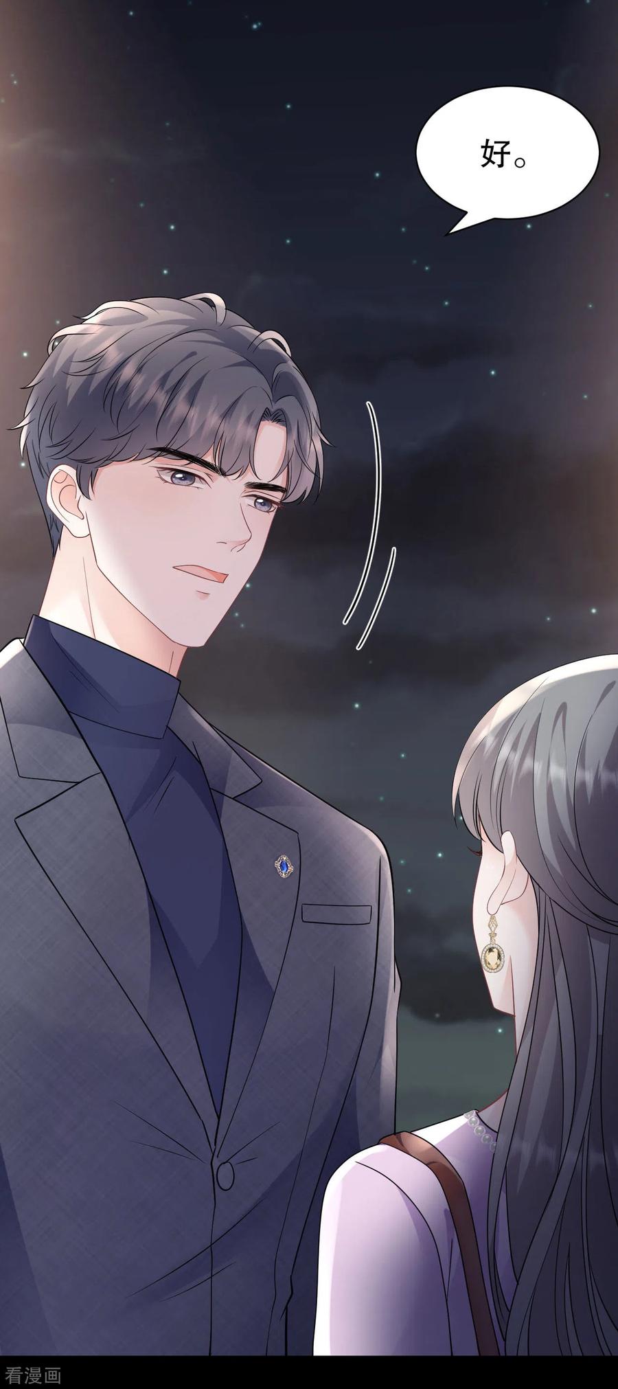 第149话乱吃药-大小姐能有什么坏心眼呢-云端漫画（第4张）