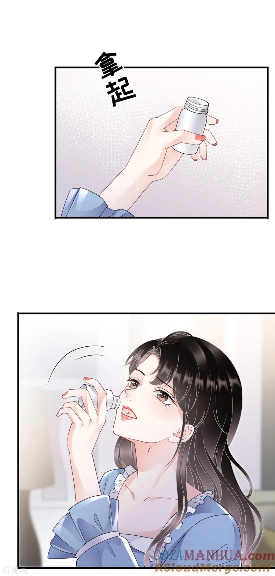 第149话乱吃药-大小姐能有什么坏心眼呢-云端漫画（第19张）