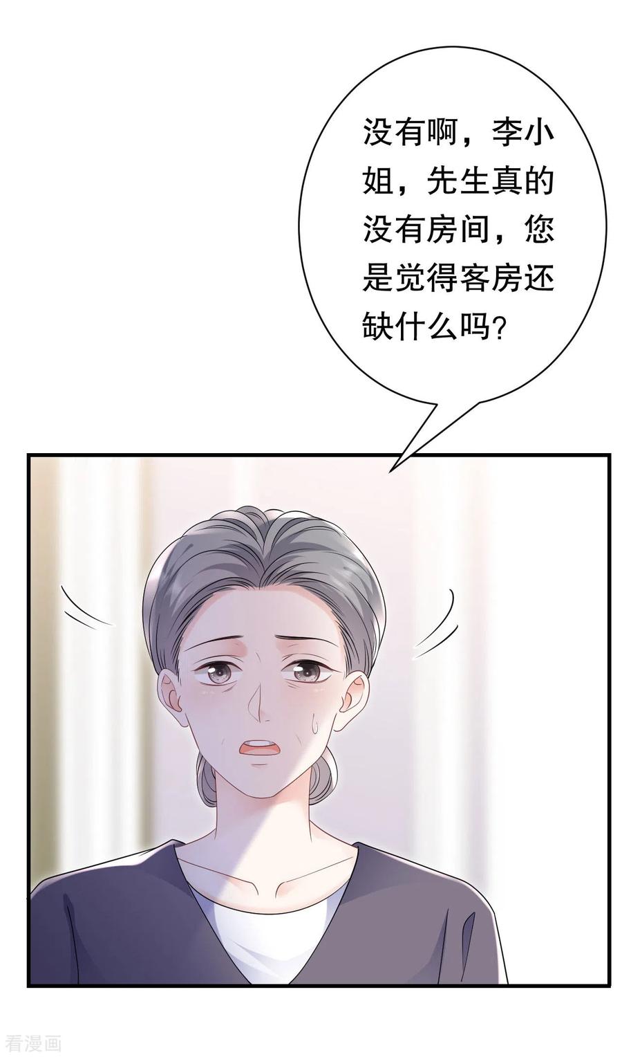 第149话乱吃药-大小姐能有什么坏心眼呢-云端漫画（第26张）