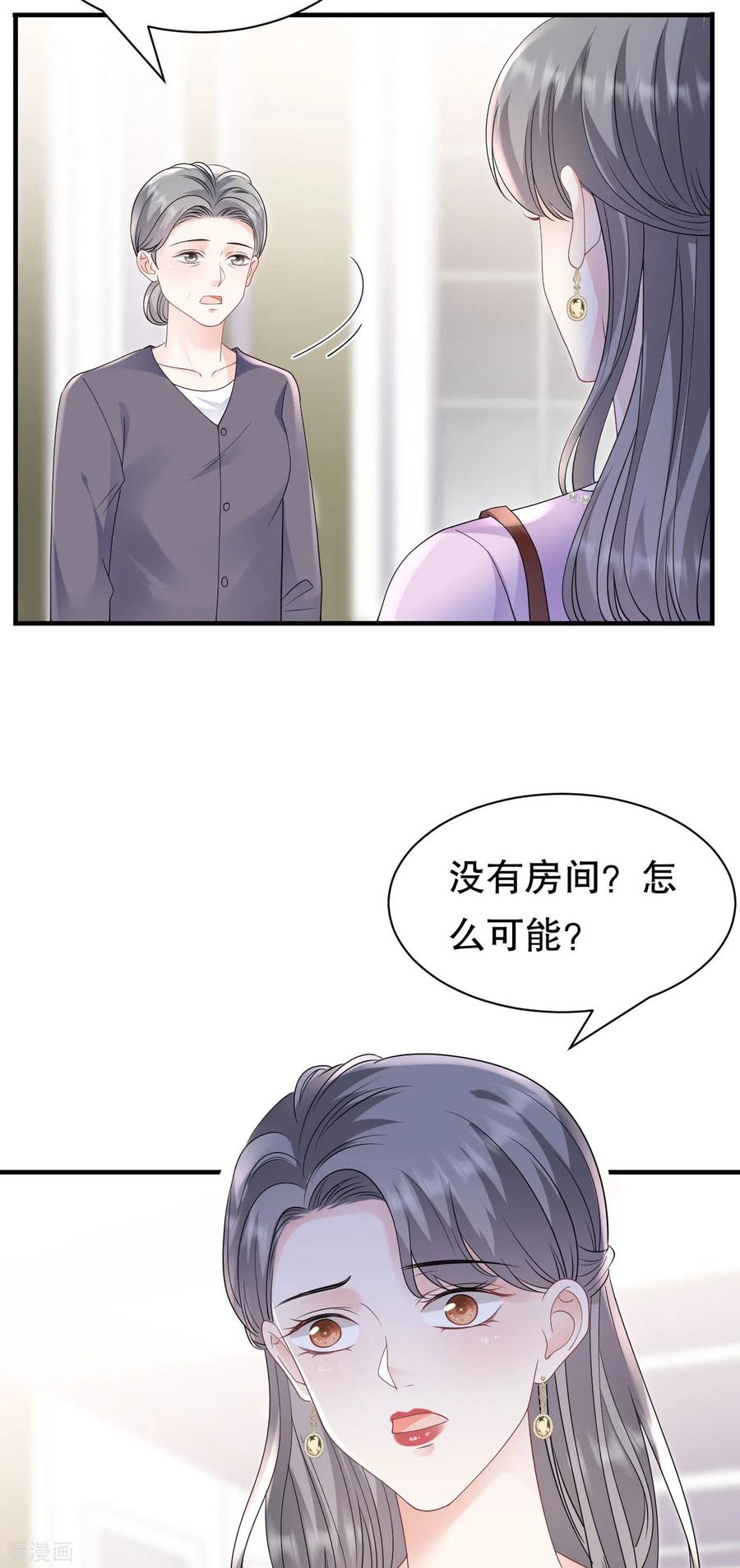 第149话乱吃药-大小姐能有什么坏心眼呢-云端漫画（第16张）