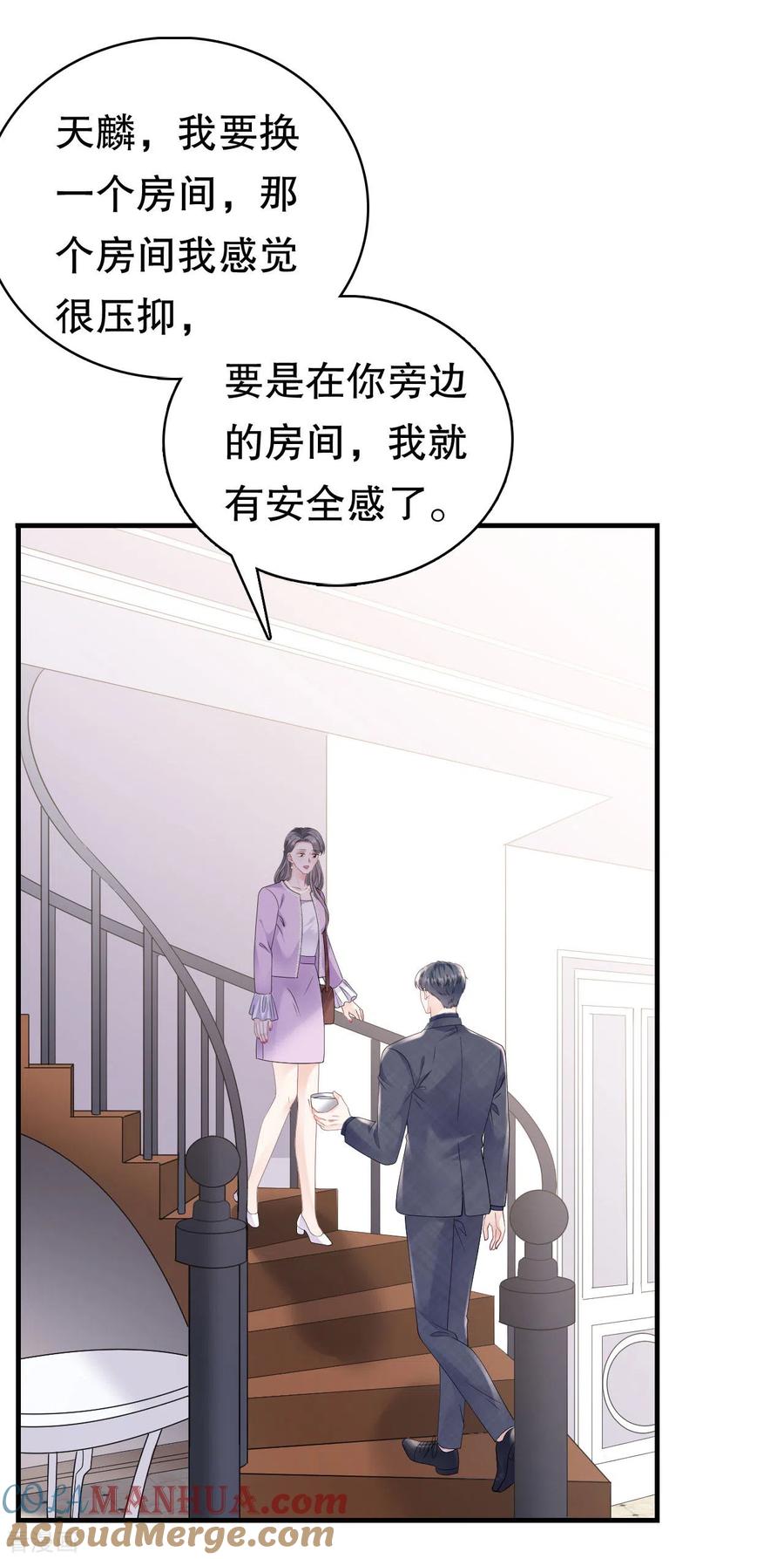 第149话乱吃药-大小姐能有什么坏心眼呢-云端漫画（第29张）