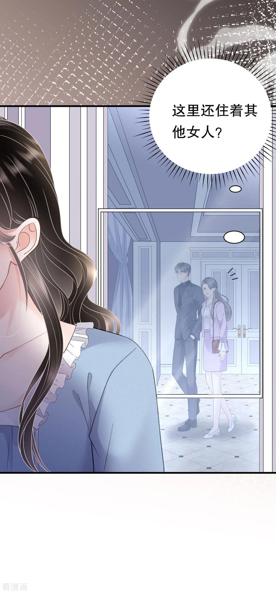 第149话乱吃药-大小姐能有什么坏心眼呢-云端漫画（第6张）