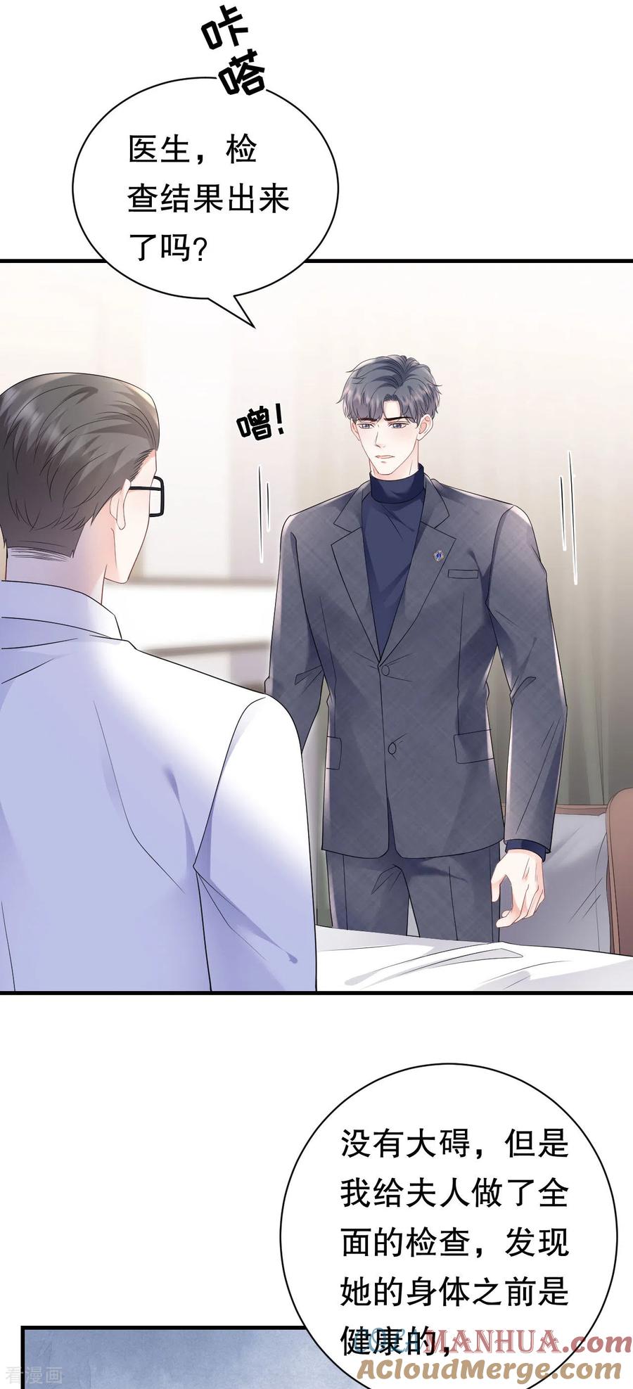 第149话乱吃药-大小姐能有什么坏心眼呢-云端漫画（第37张）