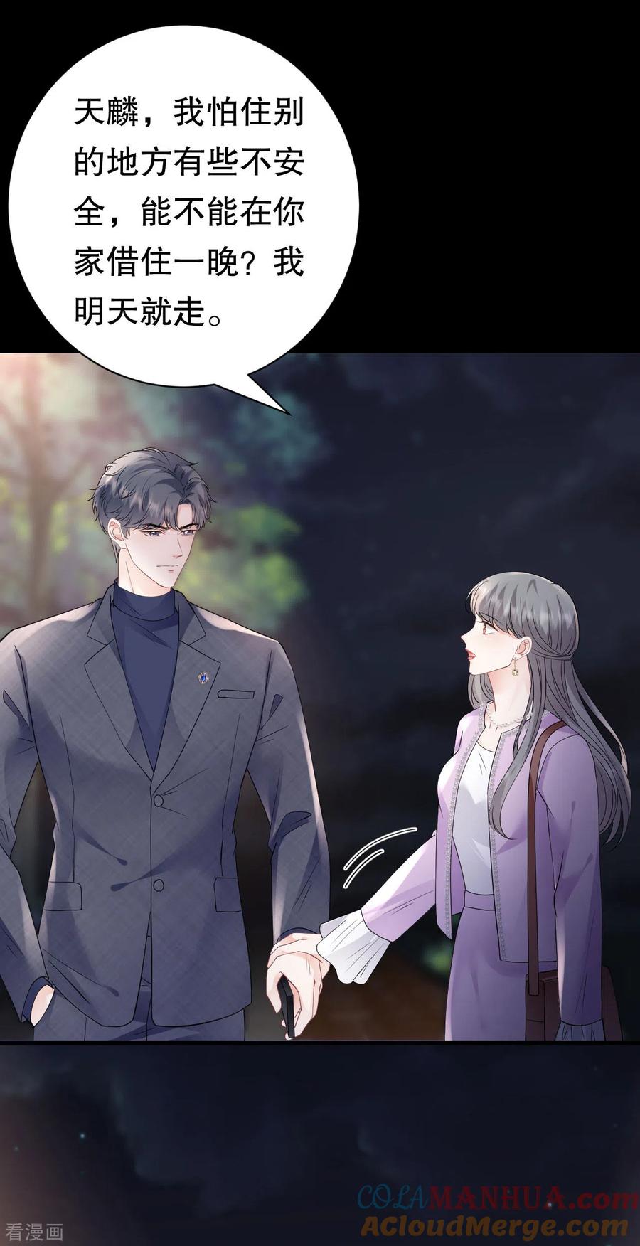 第149话乱吃药-大小姐能有什么坏心眼呢-云端漫画（第3张）