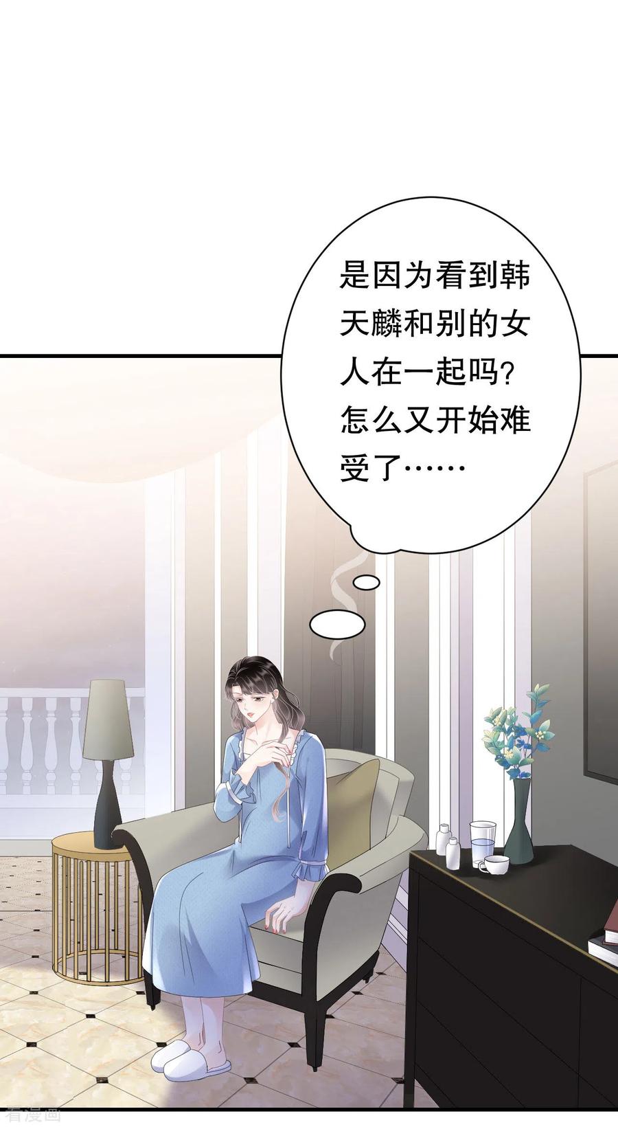 第149话乱吃药-大小姐能有什么坏心眼呢-云端漫画（第18张）
